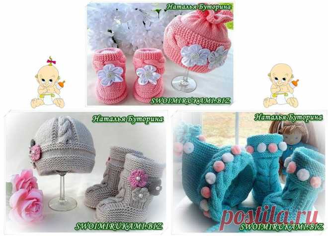 Топ-топ,топает малыш!Вязаные пинетки и шапочки спицами.Описание и фото — Блог Галины Шпак