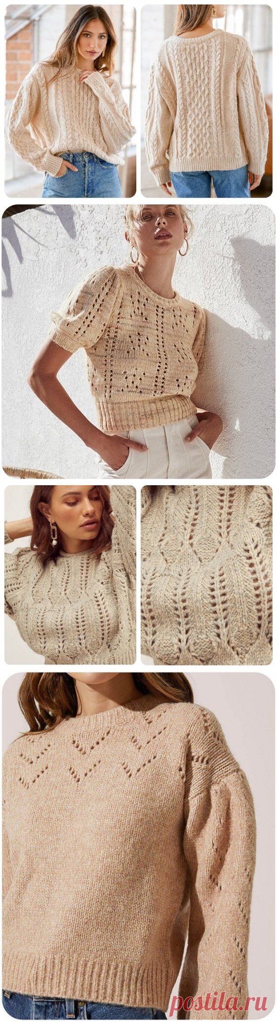 Вязаные джемперы в приятных песочных оттенках. Идеи для вязания со схемами | Вяжем вместе! Пульс Mail.ru