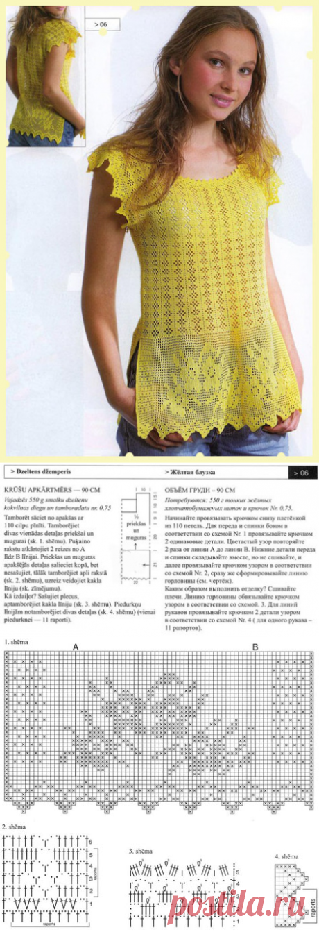 +Желтая туника+