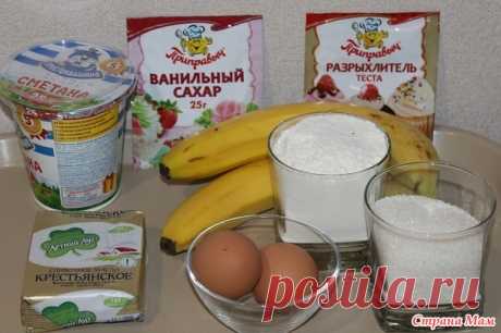 Пирог Бананово-сметанный - Люблю готовить - Страна Мам