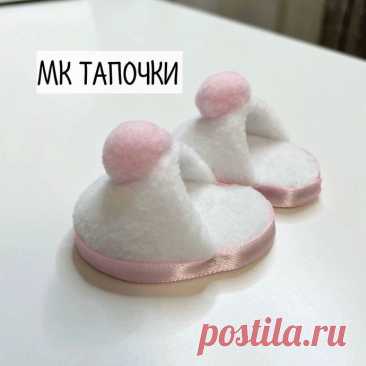 Тапочки для куколки Тапочки для куколкиТапочки удобнее всего делать из флиса.