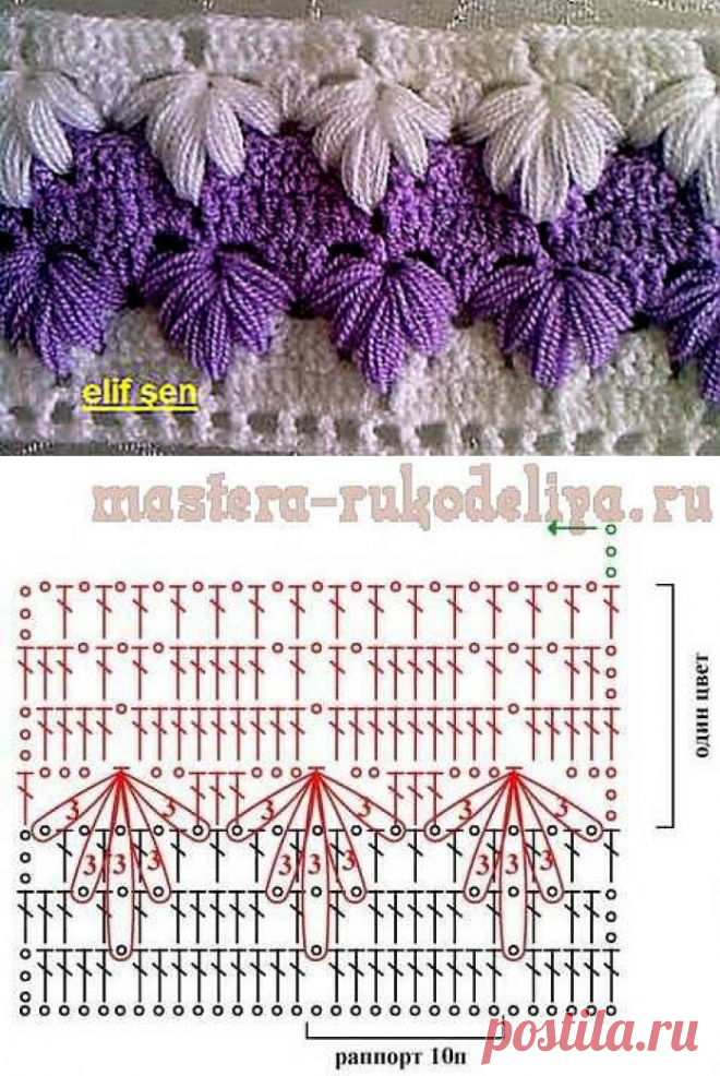 Узор крючком Гусиные лапки