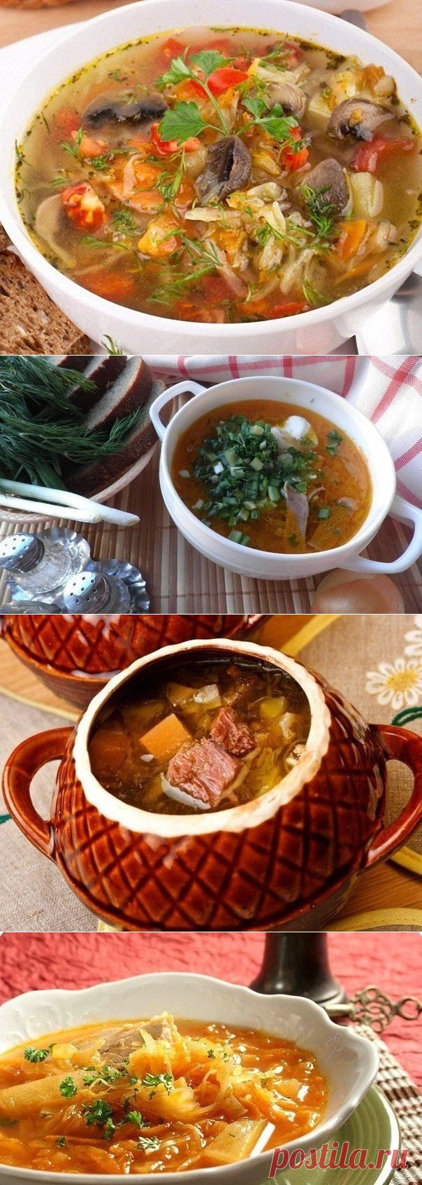 СУПНЫЙ ДЕНЬ. Самые вкусные щи