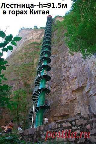 дорога в поднебесье