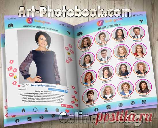 Фотокнига Инстаграм (4) » Детские PSD фотошаблоны, выпускные фотокниги, школьные фотоальбомы, фотокниги для детского сада, psd шаблоны для фотокниг, детские коллажи, GalinaV коллажи, школьные psd коллажи, фотокнига макет купить, календари