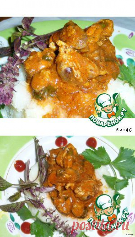 Куриные потрошки по-грузински - кулинарный рецепт