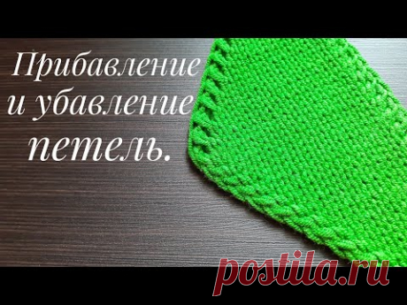 Красивый край при вязании бактуса. Прибавление и убавление петель по краю.