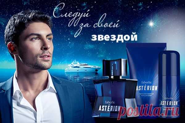 Asterion

Словно свет путеводной звезды, свежий цитрусовый аромат вдохновляет на новые свершения.