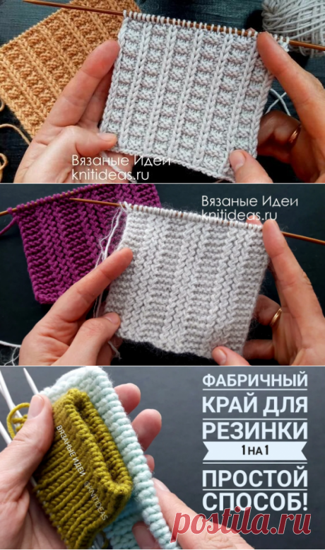 10 самых классных узоров за 2020 год! | Вязаные идеи. Интересные узоры. | Яндекс Дзен