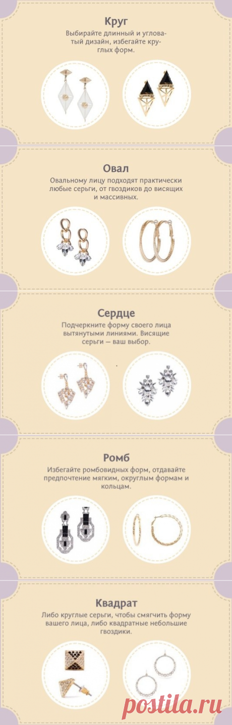 Подбираем серьги по типу лица.