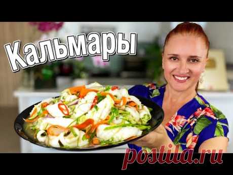 Простой САЛАТ С КАЛЬМАРАМИ и огурцами из простых продуктов вьетнамская тайская кухня Люда Изи Кук