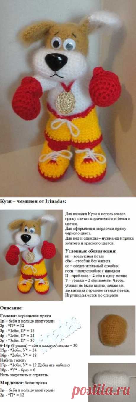 Кузя-чемпион.
