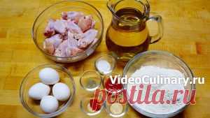 Крылышки KFC - Лучший рецепт Бабушки Эммы с фото и видео