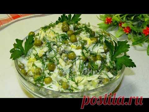 САЛАТ НА КАЖДЫЙ ДЕНЬ! Очень РЕКОМЕНДУЮ! Хоть просто и легко , но НЕВЕРОЯТНО ВКУСНО!