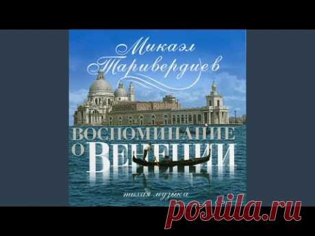 Влюблённые