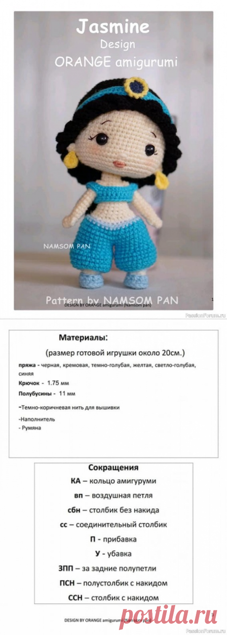 жасмин