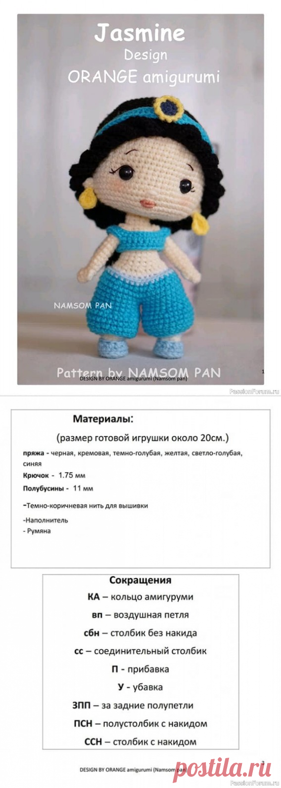 жасмин