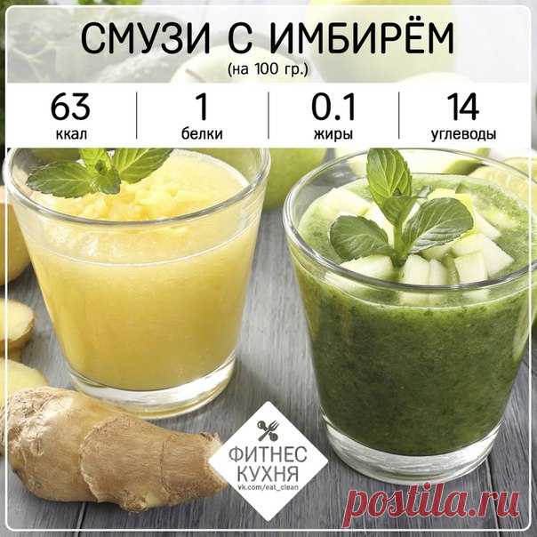 Фруктовый смузи с имбирём 

Ингредиенты: 

Бананы 2 шт. 
Показать полностью…
