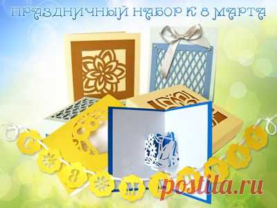 Новый набор схем для вырезания к 8 Марта