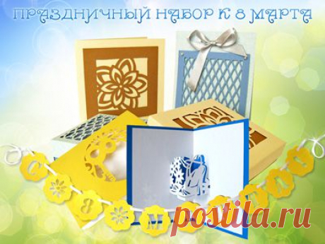 Новый набор схем для вырезания к 8 Марта