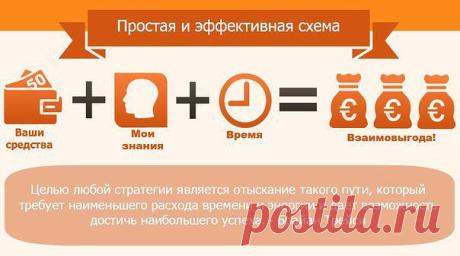 С нами будешь в плюсе!