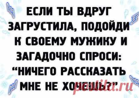22 классных анекдота, и шутки в картинках Дабы улыбка не сходила с Вашего лица и вокруг вас царила исключительно теплая энергетика, мы предлагаем Вам зарядиться свежей порцией юмора. Вдохновляйтесь!