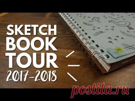 I finished a sketchbook! I hope you enjoyed seeing the tour. The first one of 2018 :) -------------------------- ▶Find me on: ‌•My Shop: https://www.redbubble...