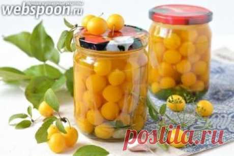 МАРИНОВАННАЯ  ЖЕЛТАЯ  АЛЫЧА !!!  ОЛИВКИ  ОТДЫХАЮТ !!!
Ингредиенты на 2 полулитровые банки:
Алыча жёлтая 700 г	
Лавровый лист 2 шт.	
Листья вишни свежие 4 шт.
Перец чёрный горошком 10 шт.
Петрушка свежая 2 веточки	
Соль 1 ст. л.
Сахар 1 ст. л.	
Укроп свежий 2 веточки
Уксус столовый 9% 1 ст. л.	
Чеснок 4 зубчик
Перец чили 2 стручка