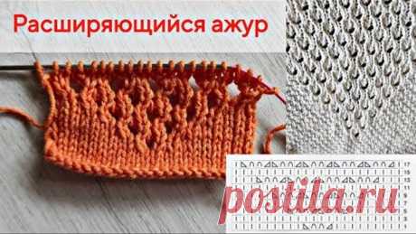Расширяющийся ажур спицами