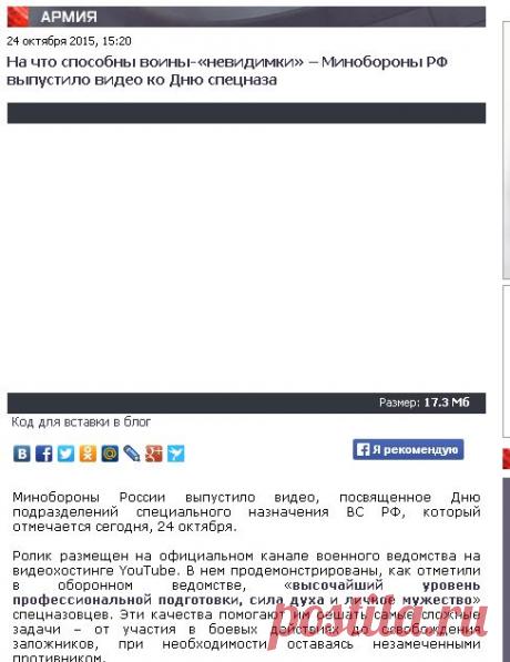 На что способны воины-«невидимки» – Минобороны РФ выпустило видео ко Дню спецназа - Телеканал «Звезда»