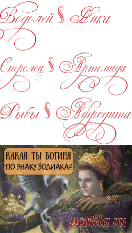 цитата Трииночка : Какая ты Богиня? (17:03 11-03-2016) [4059776/386468145] - remsuslub@mail.ru - Почта Mail.Ru
