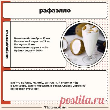 Рафаэлло