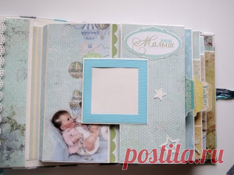 Десткий альбом для мальчика. Baby album for a boy.