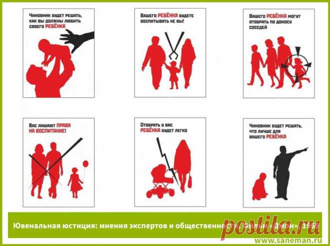 Ювенальная юстиция: мнения экспертов и общественности. Фильм «Джон», 1969 Появление Ювенальной Юстиции взбудоражило родителей. В статье представлены мнения экспертов и представителей общественности на счет ЮЮ. + Фильм 