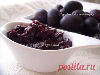 Кулинарные рецепты от Лики: Повидло из слив по-Закарпатски(без сахара)