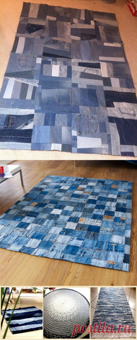 Уютные идеи ковров из старых джинсов — Сделай сам, идеи для творчества - DIY Ideas