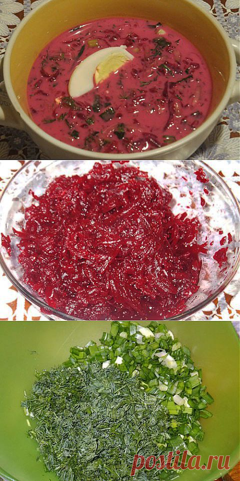 Холодный литовский борщ | Четыре вкуса