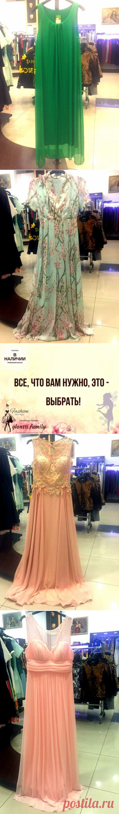 Модная женская одежда, магазин "glontti family"