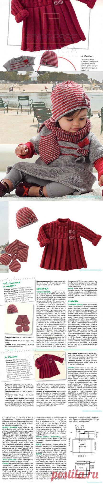 Красивое вязание | Комплект для девочки