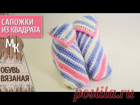 Вяжем детские сапожки тунисским крючком. Тунисское вязание. Вязаные носки из квадрата. Мастер класс.