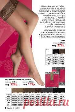 Скидки!Бесплатная регистрация  https://faberlic.com/register?sponsor=17653 Наши каталоги  http://www.faberlic.ru/catalog.html?idconsultant=17653