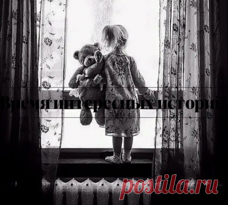Когда Владе было шесть лет, её родители развелись. Тогда она ещё не понимала, что означает это слово «развод», просто в один из дней её папа собрал вещи и ушёл. Ушёл не на работу, а навсегда. Казалось бы, вполне современная и банальная история, если бы не одно но… девочка считала, что это она виновата в том, что отец ушёл, потому что… её, Владу, надо кормить, одевать и, что самое страшное, собирать в школу, для которой нужна куча дeнег. Маму сократили на работе, а «бедный»...