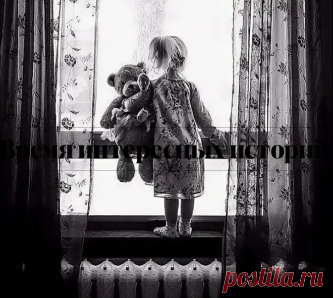 Когда Владе было шесть лет, её родители развелись. Тогда она ещё не понимала, что означает это слово «развод», просто в один из дней её папа собрал вещи и ушёл. Ушёл не на работу, а навсегда. Казалось бы, вполне современная и банальная история, если бы не одно но… девочка считала, что это она виновата в том, что отец ушёл, потому что… её, Владу, надо кормить, одевать и, что самое страшное, собирать в школу, для которой нужна куча дeнег. Маму сократили на работе, а «бедный»...