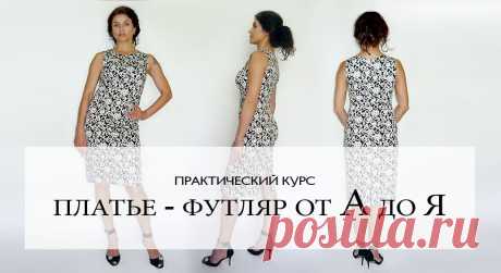 Стили одежды Мастер классы по пошиву одежды Советы Рекомендации История создания вещей