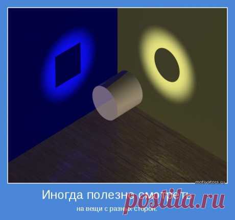 motivator-55882.jpg (Изображение JPEG, 644 × 604 пикселов)