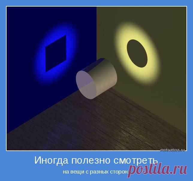 motivator-55882.jpg (Изображение JPEG, 644 × 604 пикселов)
