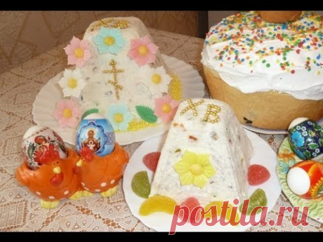 ТВОРОЖНАЯ ПАСХА с изюмом, цукатами и орехами. ОЧЕНЬ ВКУСНО и ПРОСТО!
