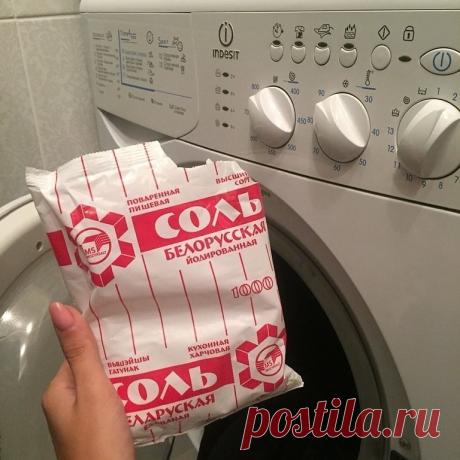 Перед тем как включить стиральную машинку просто добавьте немного соли. Эффект потрясающий!

Делается для того, чтобы...

Обязательно сохраните эту важную информацию! 

Об этом способе я узнала от мамы, она всегда стирала одежду именно так. И вот почему.

Поваренную соль добавляли в воду для стирки вместе с порошком, чтобы одежда не выцветала, а оставалась яркой долгое время. Раньше в магазинах не было такого разнообразия бытовой химии и хозяйкам приходилось несладко. Впро...