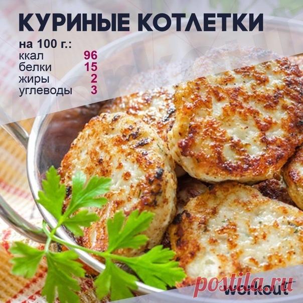 6 вкусных рецептов курицы! Готовьте вместе с нами! 

1. Куриные котлетки с творогом и овощами 

Ингредиенты:

Куриное филе — 800 г
Яйцо — 1 шт.
Творог — 200 г
Морковь — 1 шт.
Кабачок — 350 г
Мука овсяная — 20 г
Укроп — 20 г
Петрушка — 20 г
Чеснок — 35 г
Острый перец — 18 г
Соль, перец — по вкусу

Приготовление:

1. Кабачок натереть на мелкой терке (если кабачок молодой, то очищать от кожуры и семечек не надо, а если кабачок с толстой шкуркой и большими семечками, то его на...