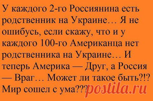 Совсем  с  мозгами не дружат...
АНТИМАЙДАН И НАС 778 000 - СЛАВА БОГУ ЗА ВСЕ!